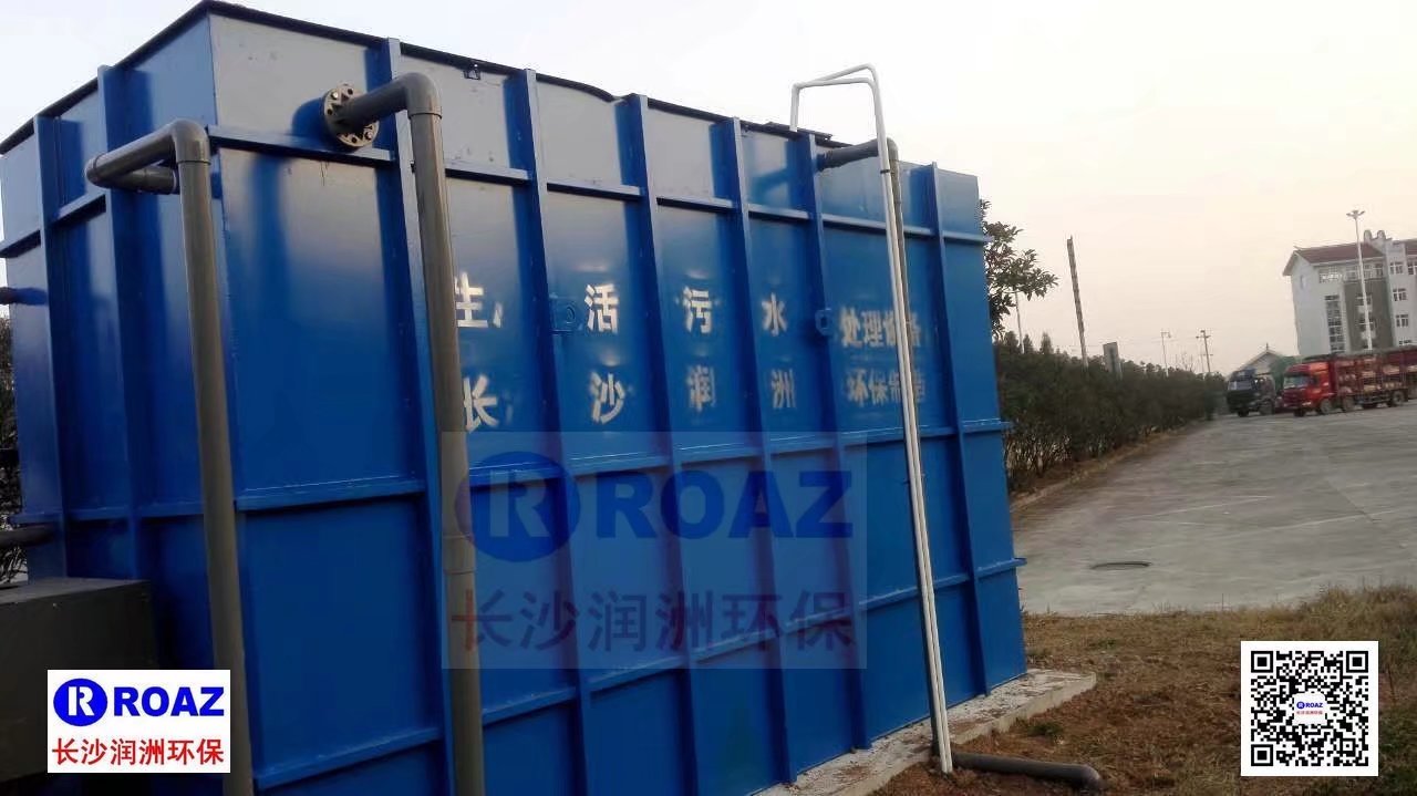 高速公路服務(wù)區(qū)300噸/天一體化MBR生活污水處理裝置投入使用！